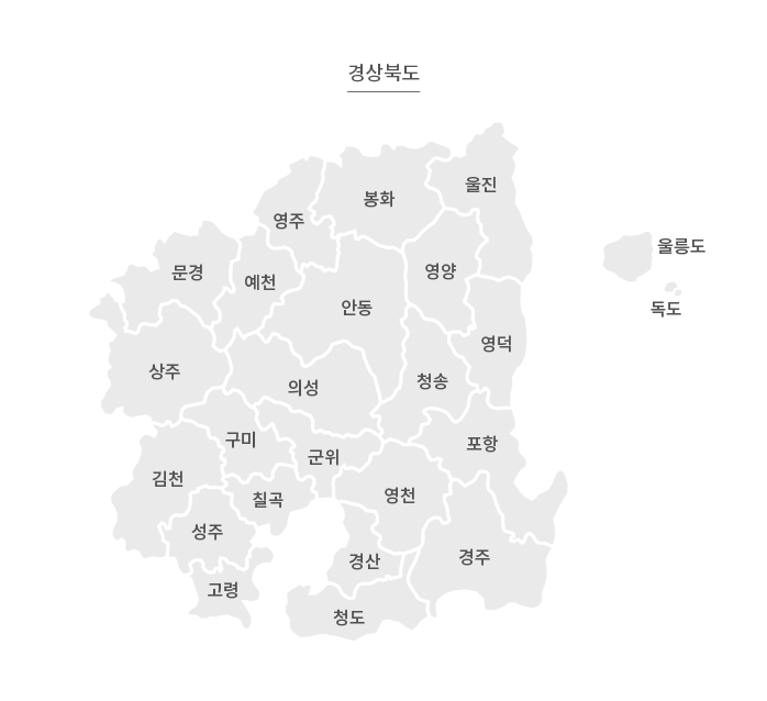 경북 지도