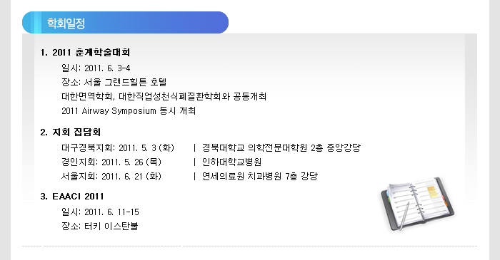 ����õ�ľ˷�������ȸ E-letter 2011 March_��ȸ����