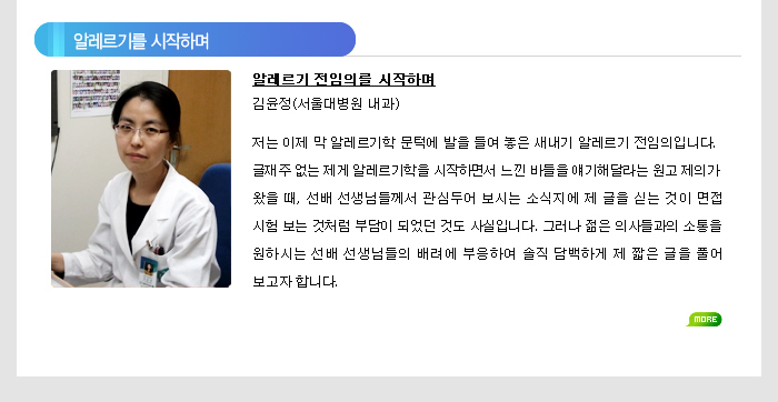 ����õ�ľ˷�������ȸ E-letter 2011 March_����ְ� ���� �̾߱�